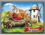 КУБН-05 Казака Мельница и Тыквы