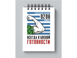 Блокнот #14 ВДВ