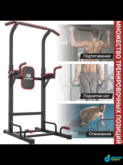 Турник-брусья DFC Power Tower G-ADVENOR