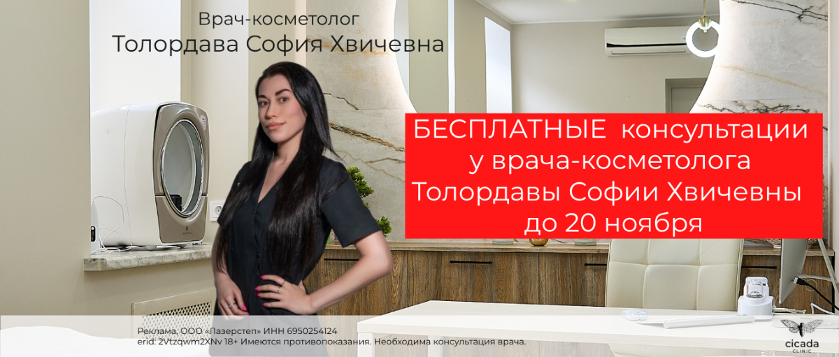 Записаться на прием