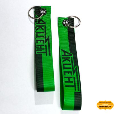 Брелок- ремувка &quot;Акцент&quot;