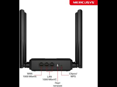 Wi-Fi роутер Mercusys MR62X Черный
