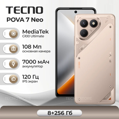 Смартфон Tecno Pova 7 Neo 8+256Gb NFC Hyper Titanium