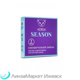 Квартальные контактные линзы Adria Season (2 линзы) в ЛинзаМаркет Ижевск