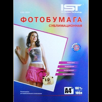 бумага для сублимации, купить бумагу для сублимации, бумага для сублимации а4, ist для сублимации
