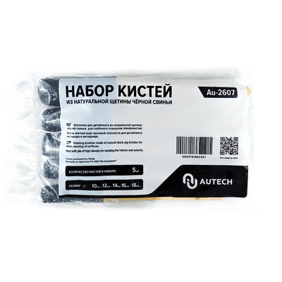 Кисточки из натурального щетины чёрной свиньи, комплект 5 шт. Размер 10# 12# 14# 16# 18# Au-2607