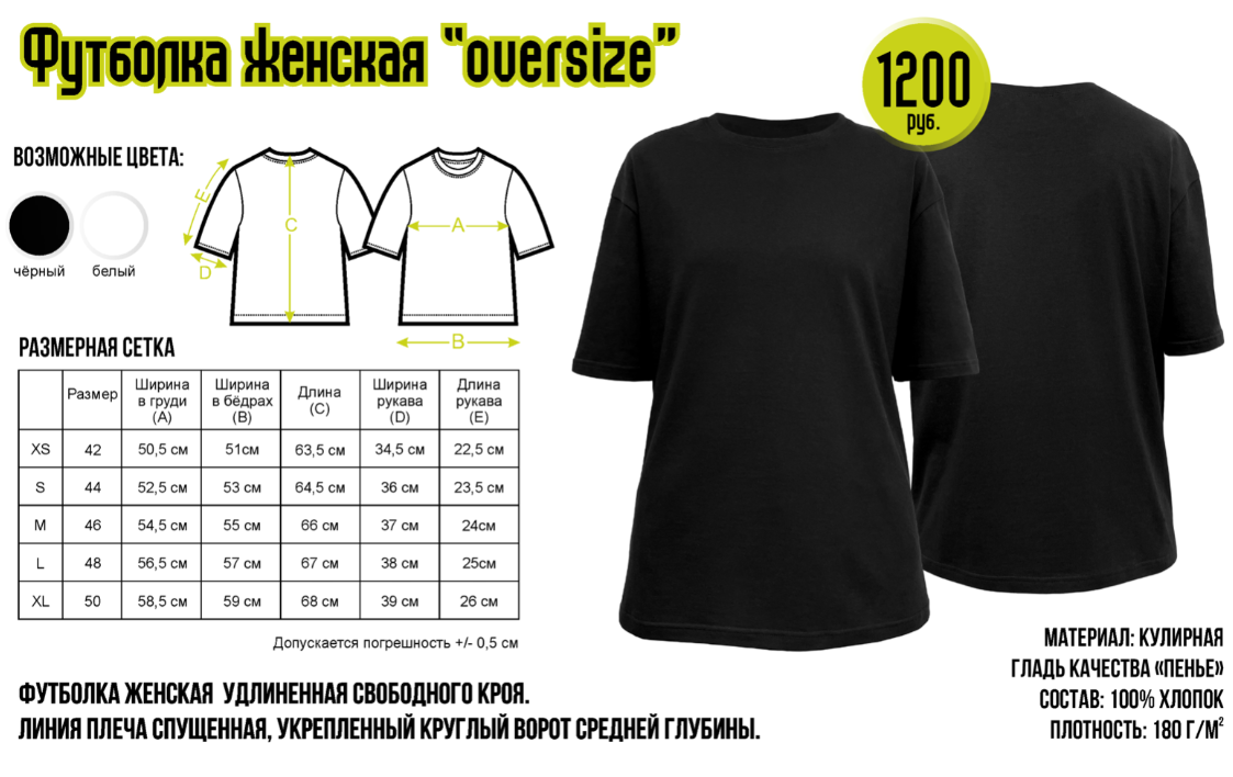 Печать на женских футболках в СПБ. Принты на футболку |ПапаПринт