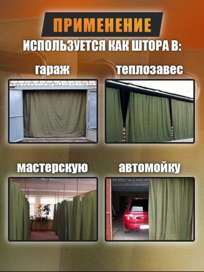 Брезентовый полог огнеупорный (ОП) 8х10м 400г/м2 (Россия) МТ-ПАК ТОРГ