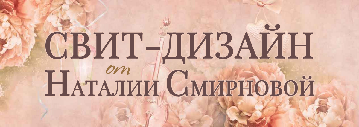 Авторский свит-дизайн от Наталии Смирновой. Съедобные букеты и композиции из конфет в подарок