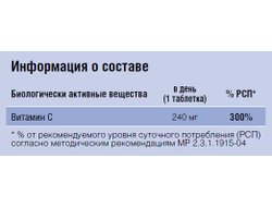 NUTRILITE Витамин С плюс, 180 таблеток