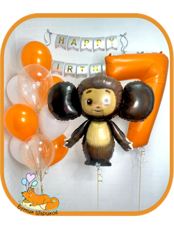 10 шариков, цифра и Чебурашка