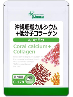 Lipusa Коралловый кальций и низкомолекулярный коллаген (180 капсул на 3 месяца приёма)