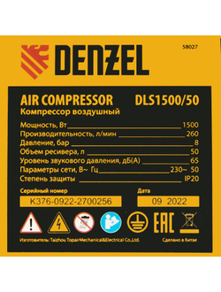 Компрессор безмасляный, малошумный DLS 1500/50, 1500 ВТ, 2x750, 50 л, 260 л/мин Denzel