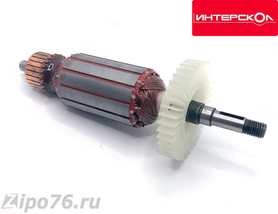 Якорь для ИНТЕРСКОЛ УШМ 125 900Вт