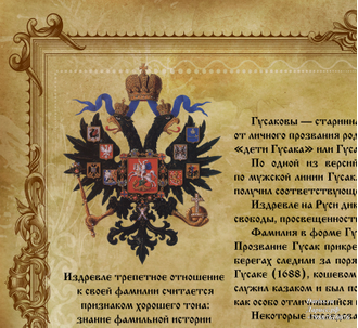 Герб Российской Империи