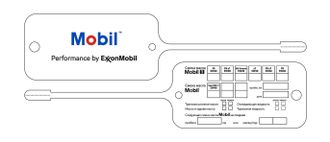 БИРКИ ДЛЯ ЗАМЕНЫ МАСЛА MOBIL PERFORMANCE BY EXXONMOBIL