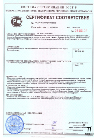 Дистиллированная вода (19 литров)