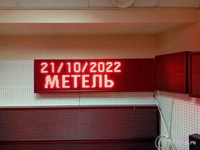 Табло погодных условий 370*1010мм (красное свечение), дата