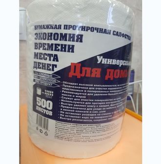 Полотенце бумаж 2сл ГРАНДПЕРО 1000л рулон /6