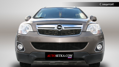 Premium защита радиатора для Opel Antara (2010-) из 2-х частей