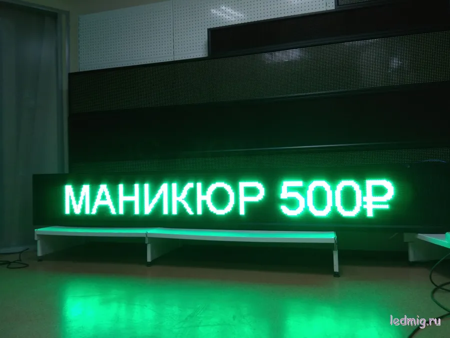Табло бегущая строка - производство в Тюмени!