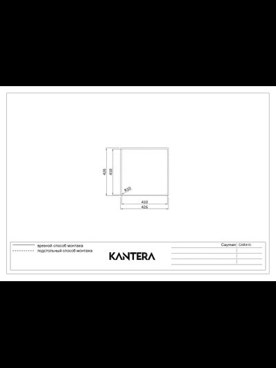 Мойка Kantera Cayman CAR410