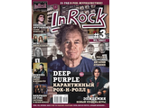 InRock Журнал Issue 95 Deep Purple Cover, Русские музыкальные журналы, Журнал ИнРок, Intpressshop