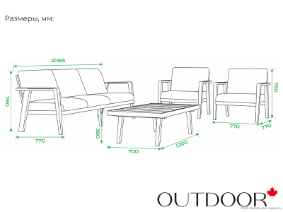 Комплект мебели OUTDOOR Орлеан Песочный