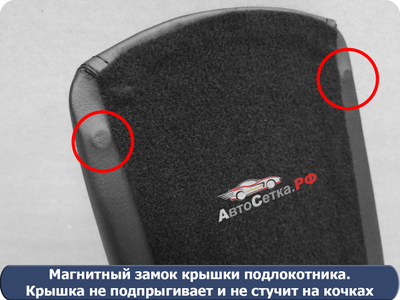 Premium подлокотник для RENAULT LOGAN (2004-2014)