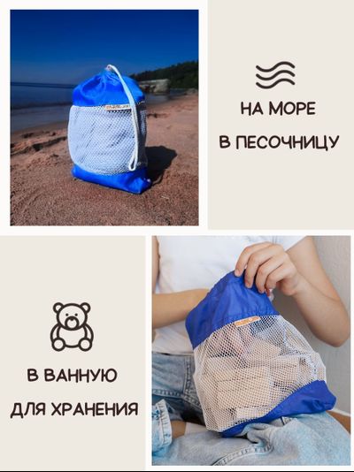 Мешок для игрушек (3шт) Василек