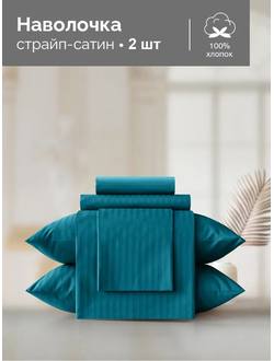 Набор Наволочек Verossa Stripe Blumarine