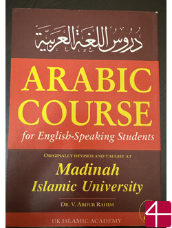 Arabic Course (for English-Speaking Students), том 2