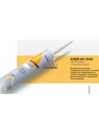 Клей монтажно-стыковочный HI WOOD HD1000, 280 мл, белый,