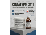 Силагерм 2111 - НЕПОДДЕРЖИВАЮЩИЙ ГОРЕНИЯ, заливочный силиконовый компаунд-герметик.