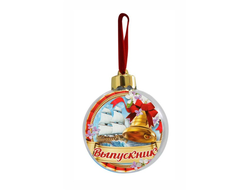 Новогодний ёлочный шар Выпускной №7