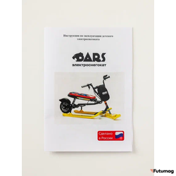 Детский Электроснегокат BARS