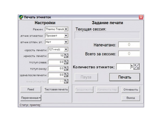 ELW - простая и удобная программа создания и печати этикеток