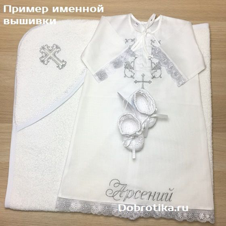 Крестильная рубашка для мальчика "Роман": распашная (сзади на кнопочках), 100% хлопок батист, вышивка, размеры от 0 до 12 мес., можно вышить любое имя