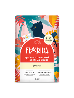 Florida (Флорида) влажный корм (пауч) для котят, кусочки с говядиной и морковью в желе 85 г