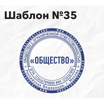 Шаблон №35