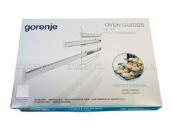 Комплект направляющих + телескопические Gorenje 640245, 242172 для 3-х уровней