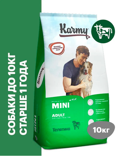 Karmy Mini Adult (Карми Мини Эдалт) для собак мелких пород, 10 кг
