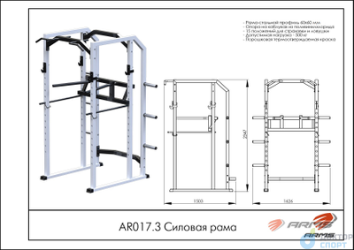 Силовая рама