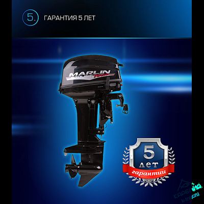 Лодочный мотор Marlin ProLine MP9.9AWRS Force (20)