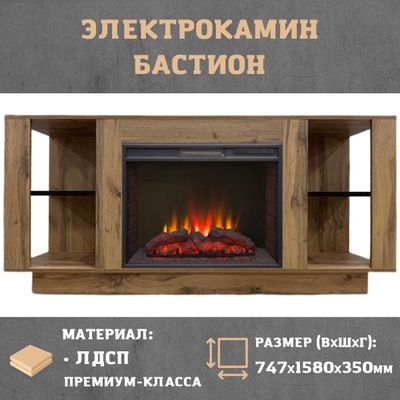 Электрокамин Бастион DW с очагом Sparta 25.5 LED