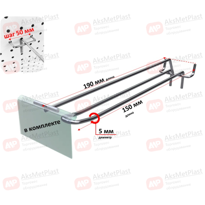 SQ003 Крючок хромированный двойной для перфорированных панелей с ценникодержателем, шаг 50 мм, L-150 мм, d-5 мм