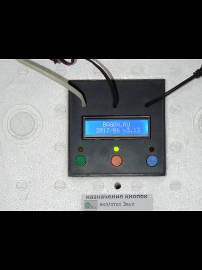 Инкубатор "Умная наседка" на 104 яйца