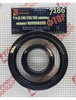 Ремкомплект Д-240/243/245 замены манжет коленвала ФТОР  КН-7286