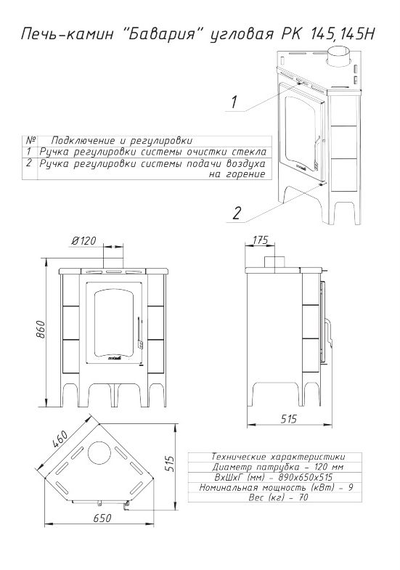 Печь-камин Бавария угловая, Экокамин (Россия)