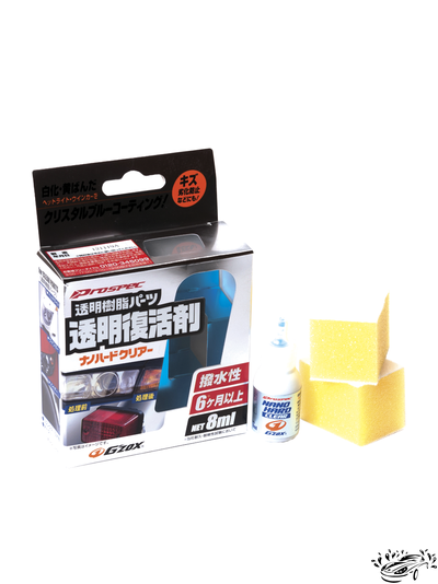 Покрытие для фар и прозрачного пластика "NANO HARD CLEAR"  (8 мл) Soft99